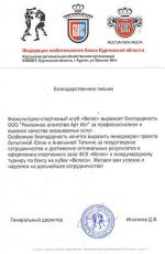 Велес